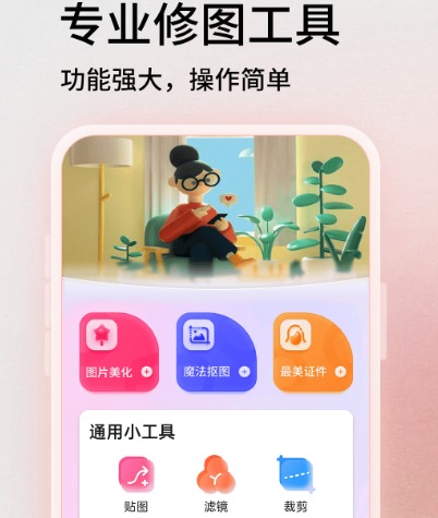 能p视频的美颜软件有哪些 P视频的美颜app合集截图