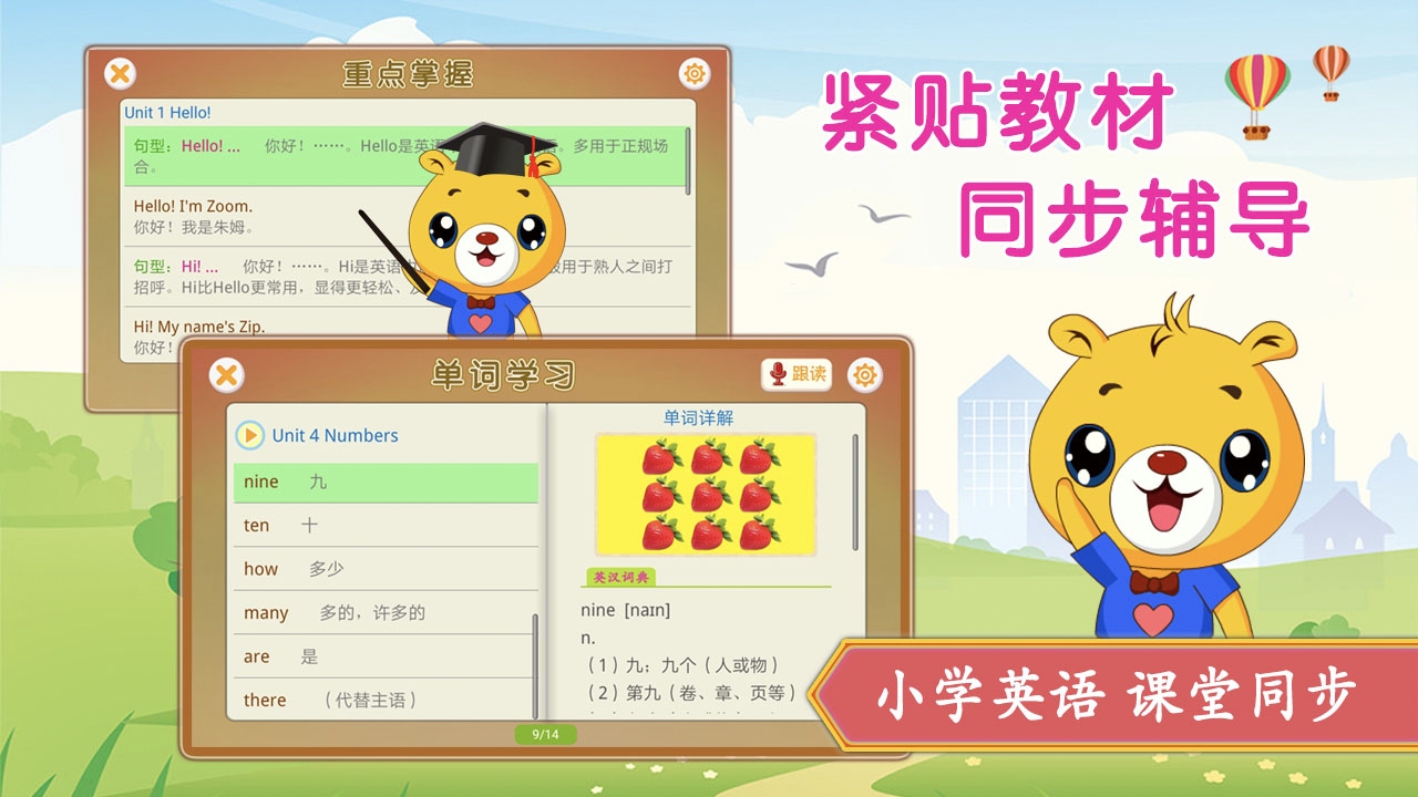 学英语的最好的app免费 好用的英语学习APP推荐截图