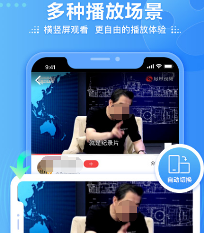 什么软件可以看电视台频道 观看电视台频道app合集截图