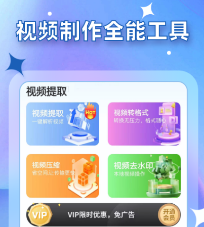 免费提取音频的手机软件有哪些 免费提取手机音频app合集截图