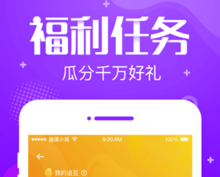 能免费看所有资源小说的软件推荐 可以免费看小说的软件哪个好截图