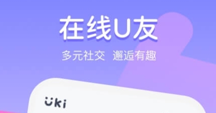 全免费聊天软件哪个好用 好用的交友app排行榜前十名截图