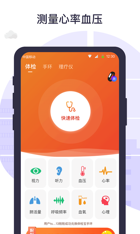 用手機直接測胎心軟件推薦 可以測試身體情況的軟件有哪些