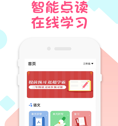 免费学语文的软件有哪些 免费学语文app大全截图