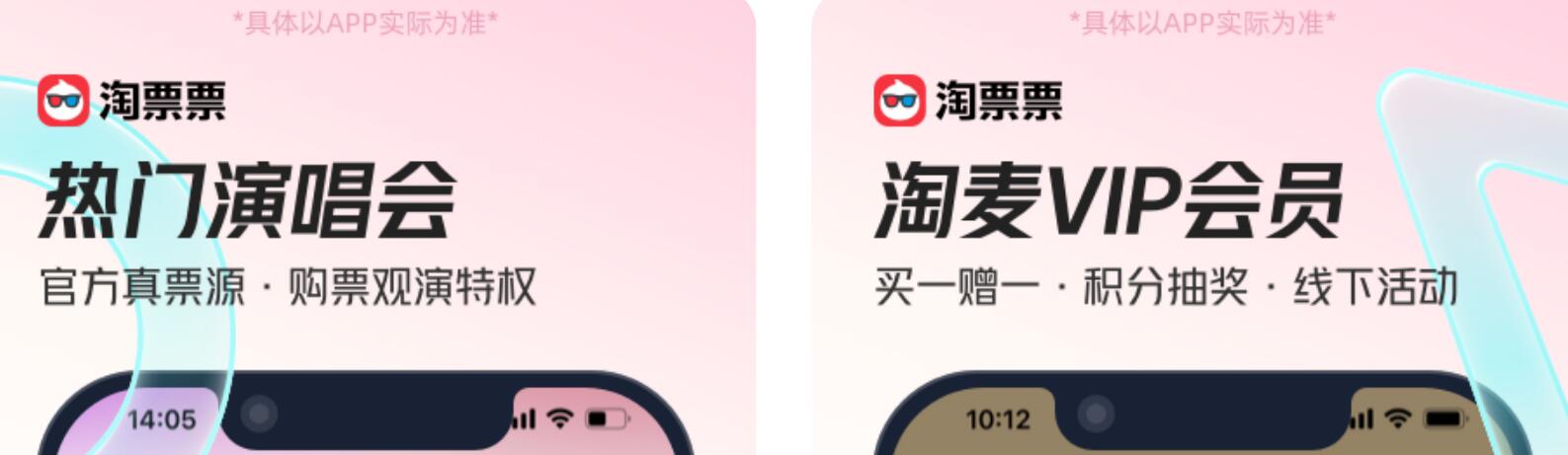 哪里买电影票便宜app 方便的购票软件排行榜截图