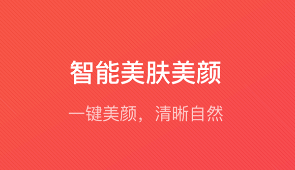 拍寸照的软件免费下载推荐 有什么好用的证件照软件截图