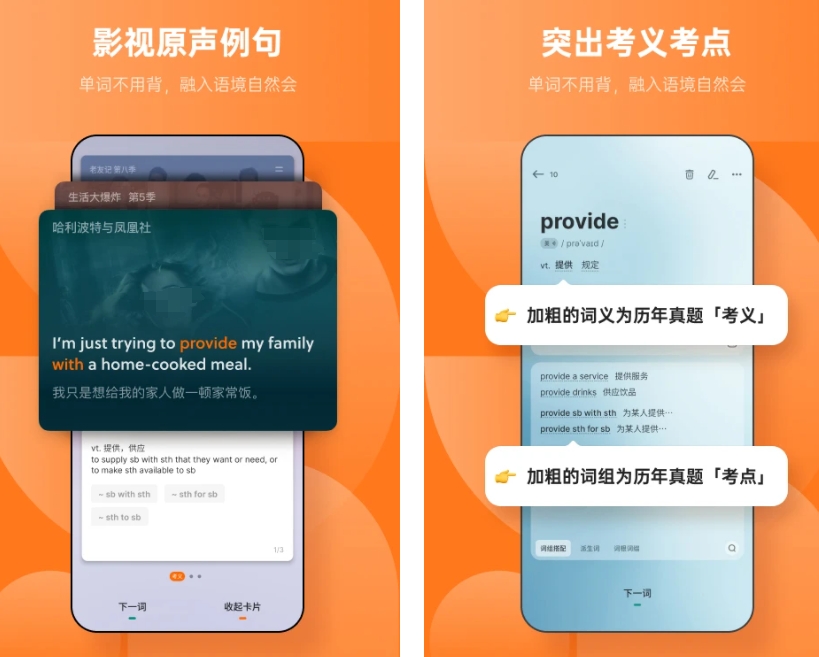 扫英语能读出来的软件叫什么