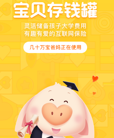 情侣一起存钱的app有哪些 情侣一起存钱软件大全截图