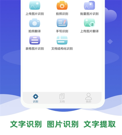 识别字体和字号的软件有哪些 热门的字体和字号识别软件推荐截图