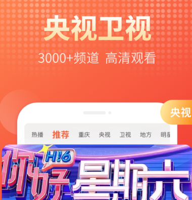 哪个软件看影视全部免费 免费使用的影视软件有哪些截图