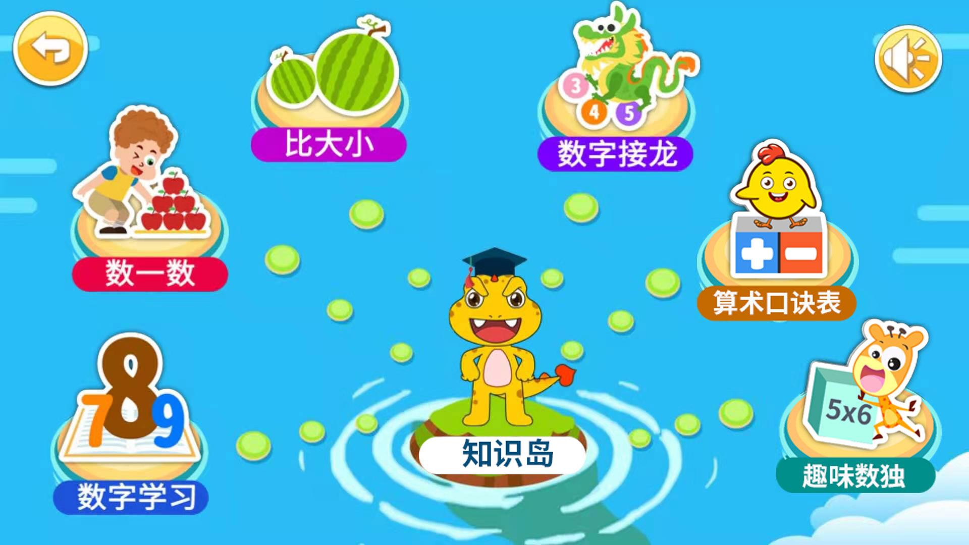少儿识字app免费哪个好用 免费少儿识字app排行榜截图
