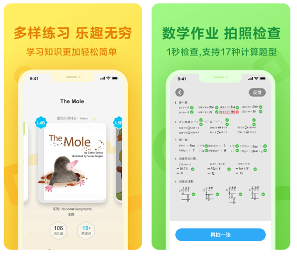 哪个软件批改作业准确率高 好用的自动改作业软件排行截图