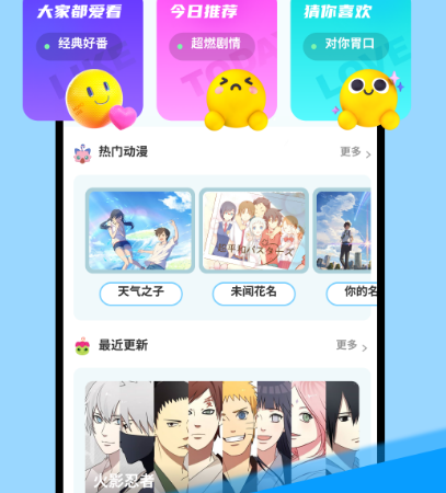 十大免费动漫软件不收费有哪些 免费动漫app大全截图