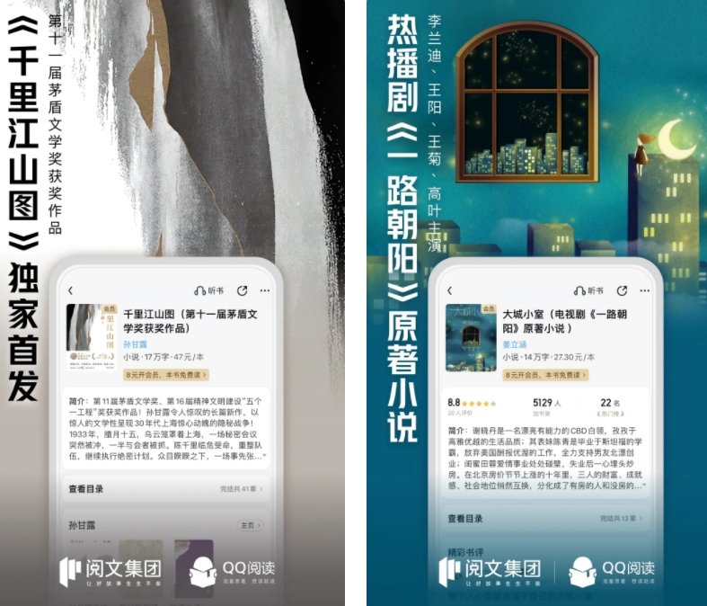 能看无职转生小说的软件有哪些 免费阅读小说软件大全截图