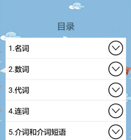 免费上课的软件初中下载分享 好用的上课应用软件推荐截图
