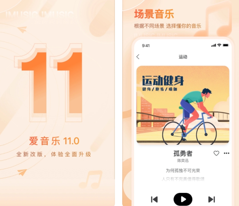 听歌免费的音乐app排行榜前十名 音乐app哪个好用截图