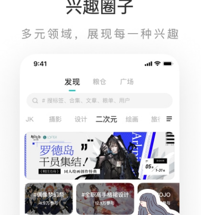 年轻人的交友软件哪个最火 适合年轻人的交友app大全截图