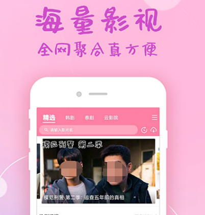 免费专门看台剧的app有哪些 专门看台剧软件大全截图