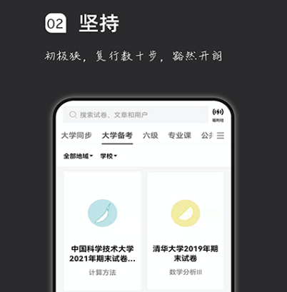 全能答题软件有哪些 热门刷题app推荐截图