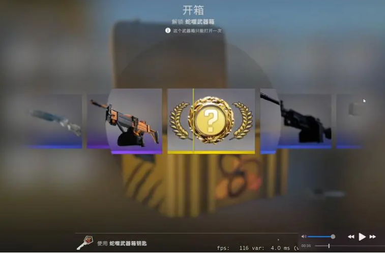 csgo2箱子掉落機制是怎樣的 csgo2箱子掉落機制介紹截圖
