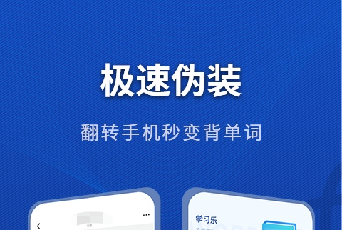 七年级英语跟读软件app有哪些 七年级英语跟读APP排行榜截图