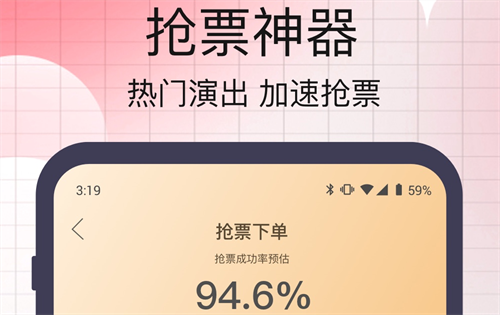 手机买票下载什么软件最好 手机买票类APP合集截图
