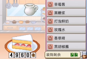 創(chuàng)意蛋糕店菜譜有哪些 熱門蛋糕菜譜分享截圖