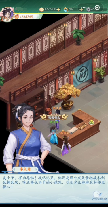 仙劍奇?zhèn)b傳之新的開始攻略 仙劍奇?zhèn)b傳之新的開始玩法介紹截圖