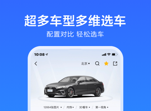 什么软件可以识别车型 可以识别车型的APP前十名截图
