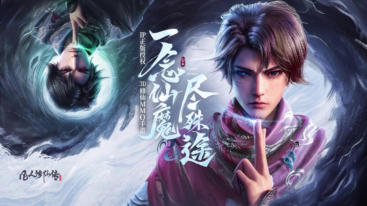 熱門的修仙手游大全排行榜