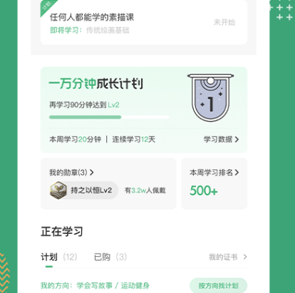 人教版同步課堂app有哪些 人教版同步課堂軟件大全截圖