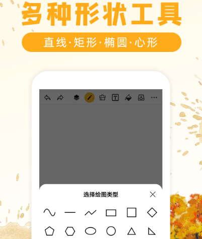平面画图软件有哪些 平面画图app合集截图