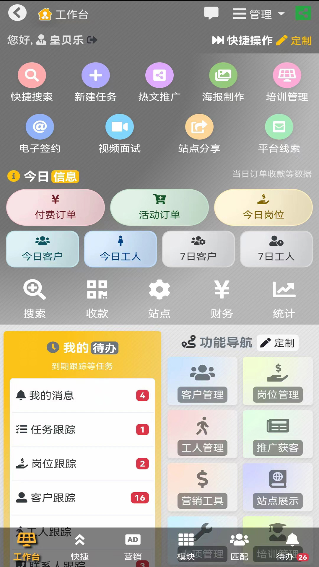 上门厨师app哪个最好 可以邀请上门厨师的APP推荐	截图