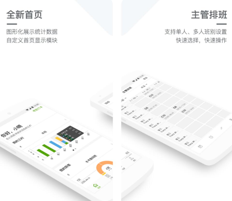 方便的排班日历app有什么 好用的排班软件有哪些截图