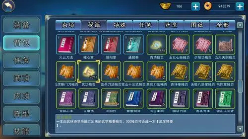 濡沫江湖金蛇宝藏攻略全部攻略 濡沫江湖金蛇宝藏在哪截图