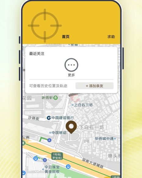 免费情侣定位app排行榜推荐 免费情侣定位软件下载截图