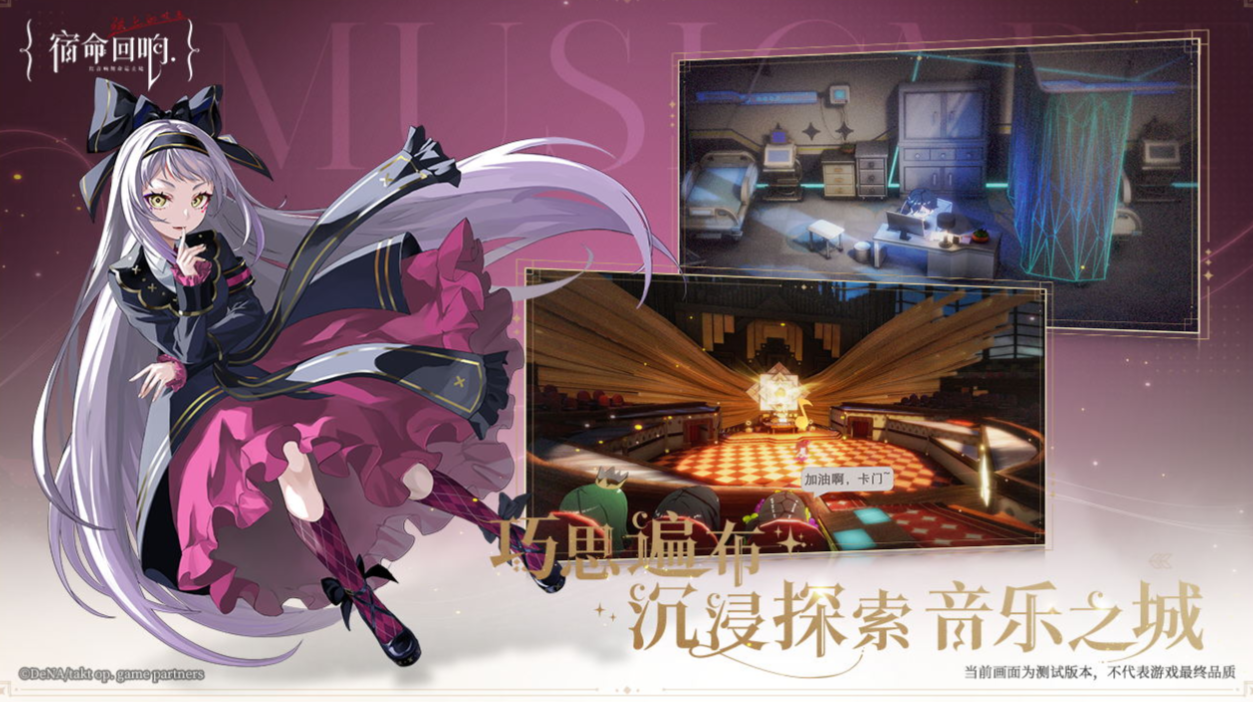 宿命回响弦上的叹息开测时间介绍 宿命回响弦上的叹息什么时候开测截图