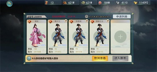 濡沫江湖菜譜獲得方法 濡沫江湖菜譜怎么獲得截圖