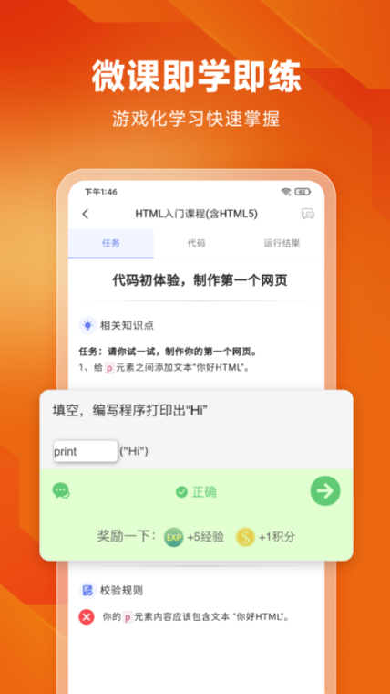 网页制作app手机版哪个好用 可以制作网页的手机软件推荐截图