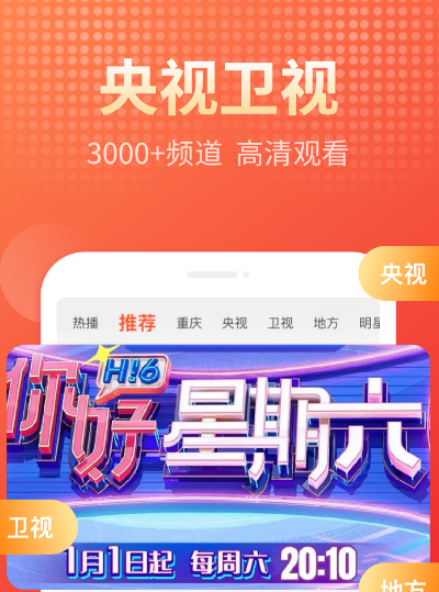 免费无广告的电视剧app有哪些 看免费无广告的电视剧软件下载截图