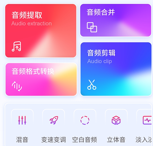 视频转音频免费软件有哪些 最受欢迎的视频转音频APP合集截图