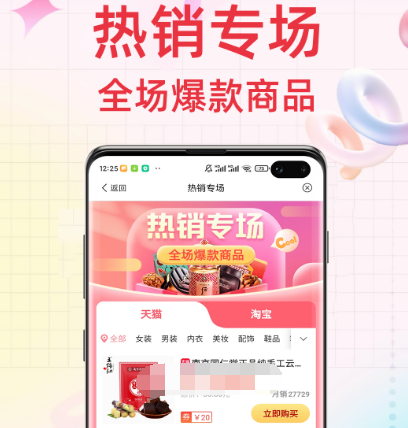 全网比价最好的app有哪些 靠谱的比价软件大全截图