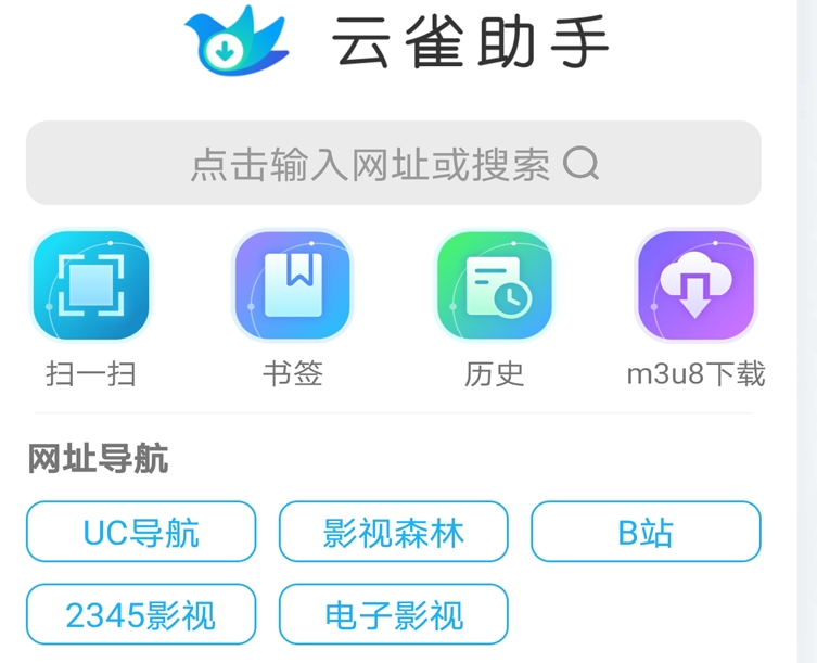 视频下载工具app分享 最受欢迎的视频下载软件排行截图