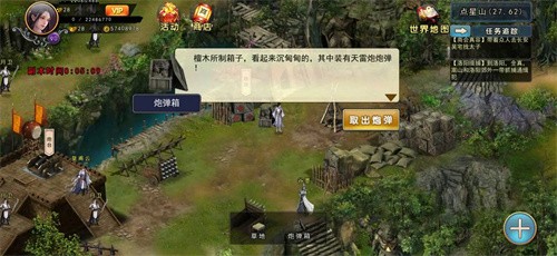 濡沫江湖各屬性效果介紹 濡沫江湖屬性效果有哪些截圖