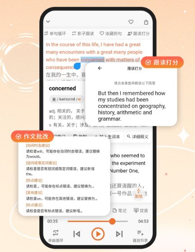 英语写作文软件app有哪些 比较好的英语写作文软件下载截图