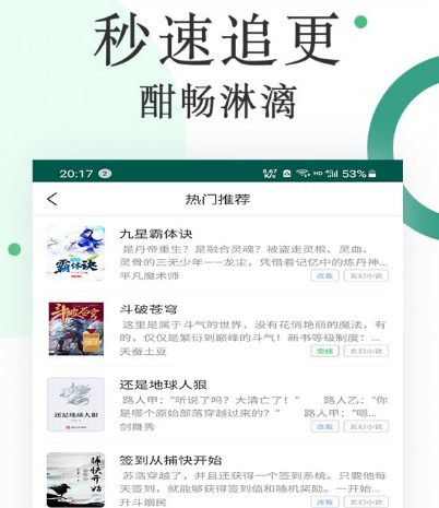 能看全部小说的软件有哪些 看全部小说app排行榜截图