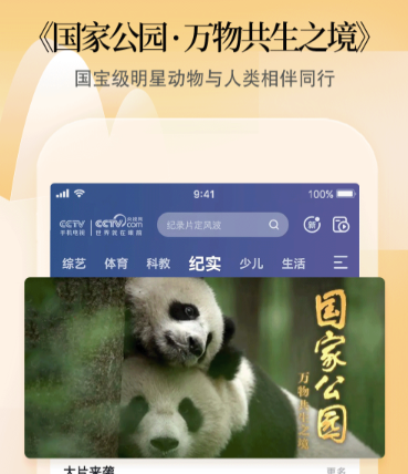 少年歌行电视剧在哪个app能看 可以看少年歌行的视频软件推荐截图