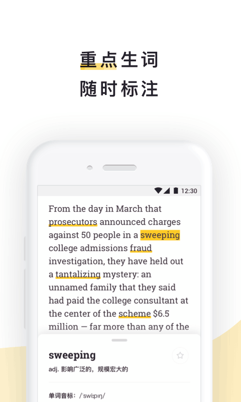 哪个软件学英语免费又实用 免费学英语的app分享截图