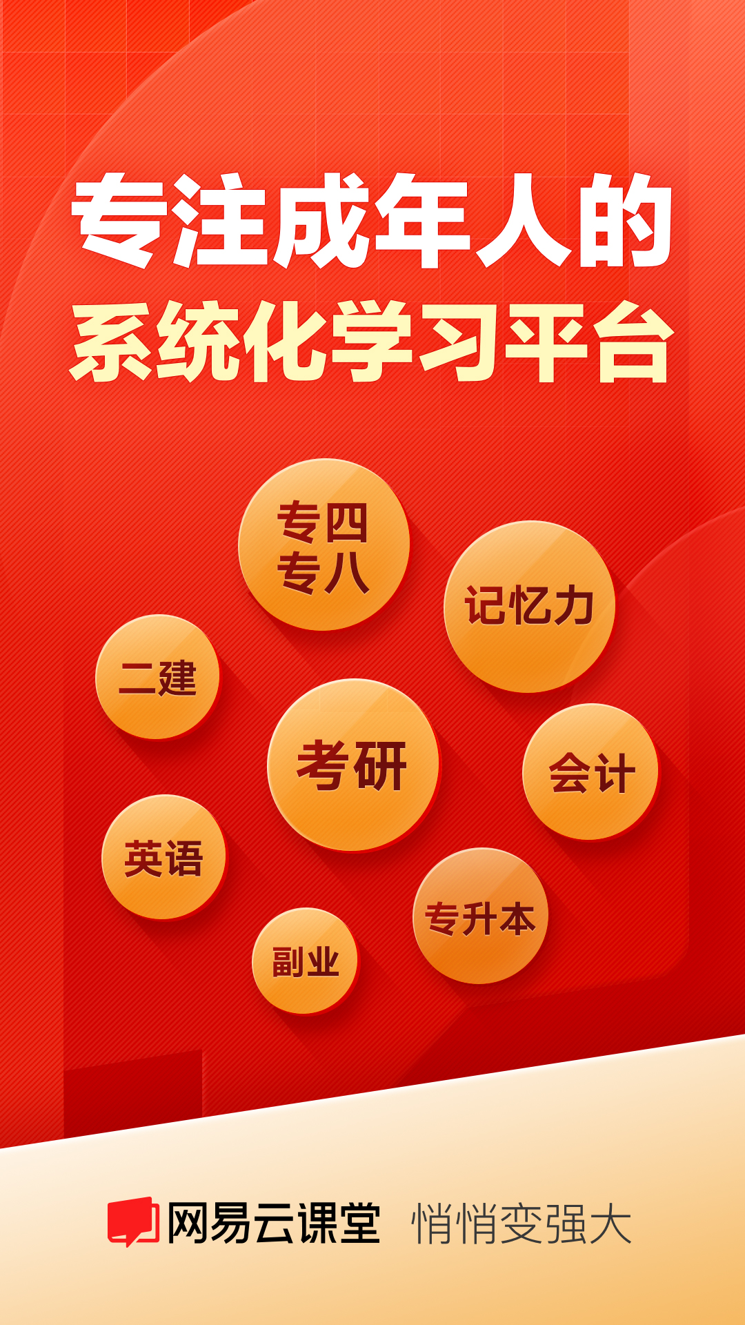 免费上网课的软件有哪些 免费上网课的软件APP推荐截图