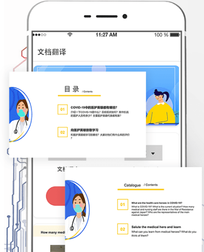 拍照翻译英文的软件有哪些 拍照翻译英文的app推荐截图